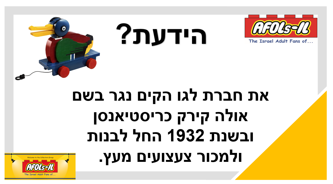 הידעת 1