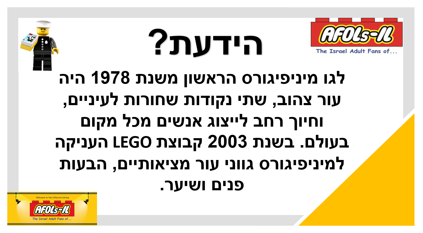 הידעת 17