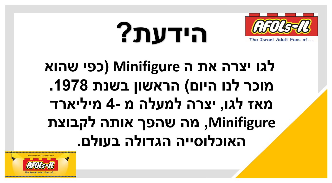 הידעת 33