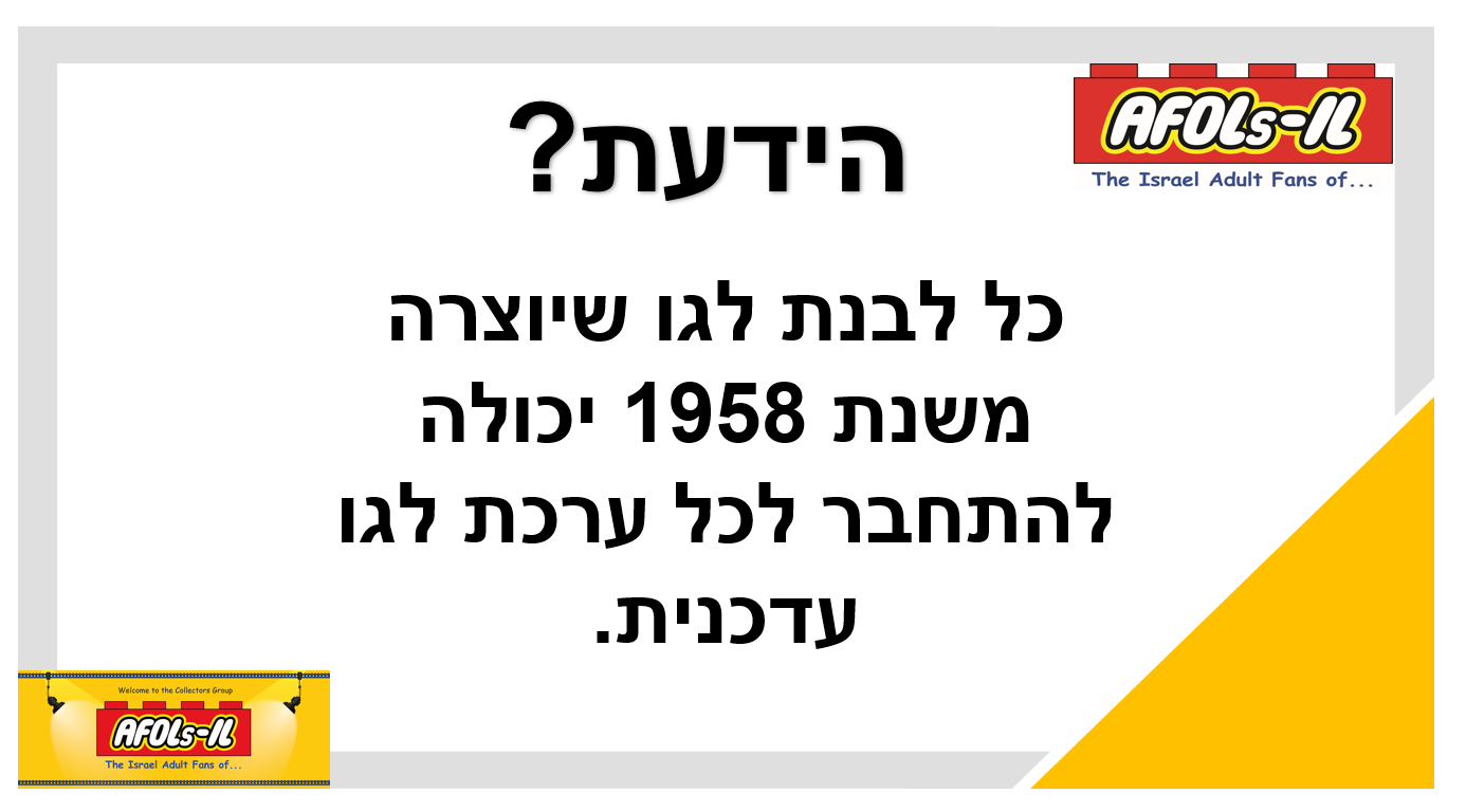 הידעת 37