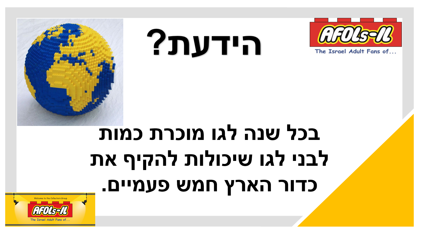 הידעת 41
