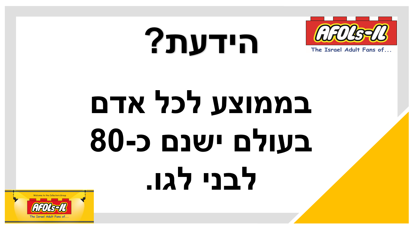 הידעת 42