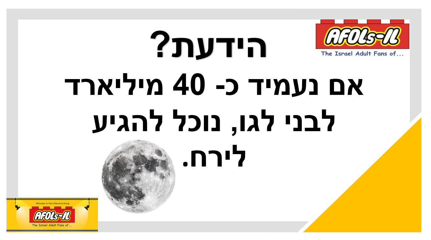 הידעת 5