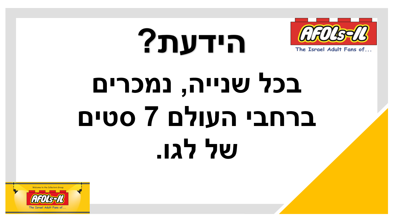 הידעת 7