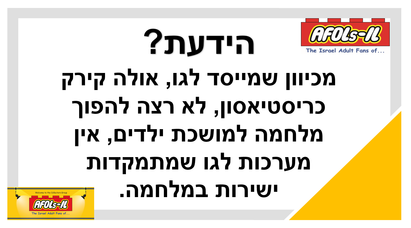 הידעת 21